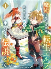 摊开的天行轶事漫画样书与手写批注便签