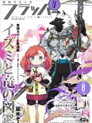 星野图鉴条目：旧钟楼的地点示意